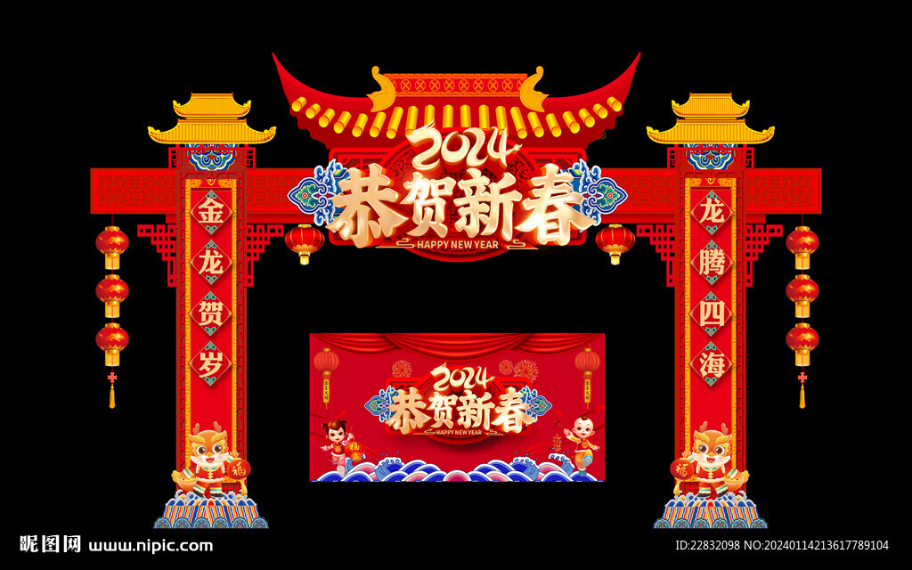 新年门头