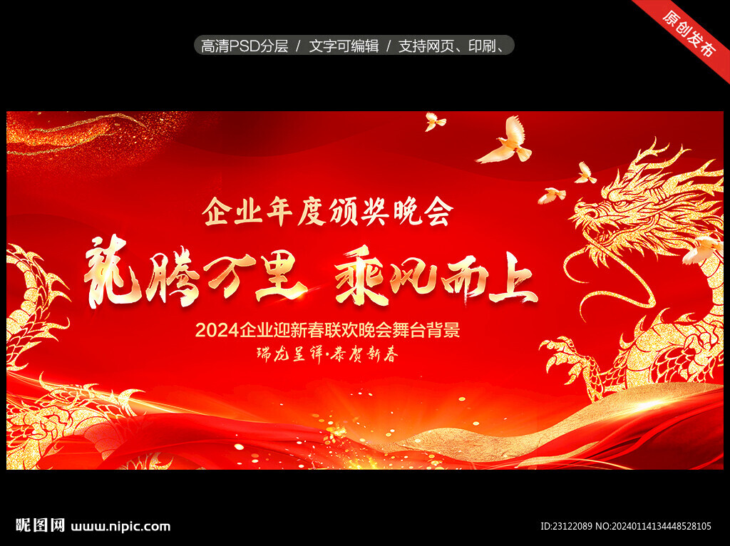 年会