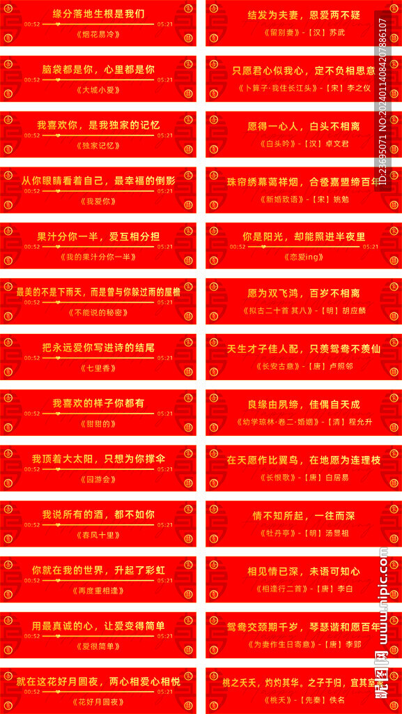 婚礼布置