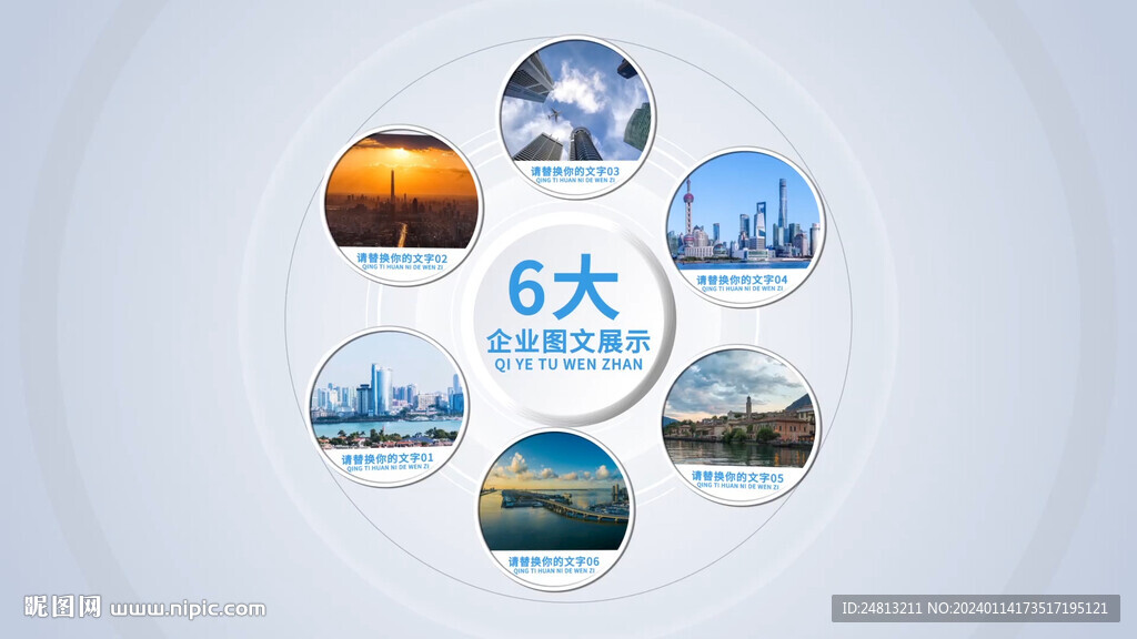 商务企业图文展示分支板块AE