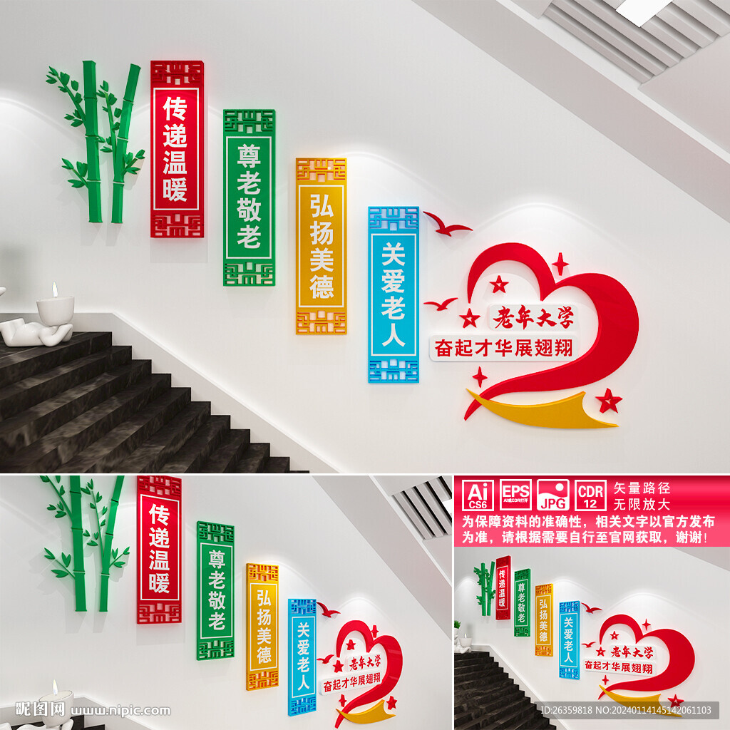 老年大学文化墙