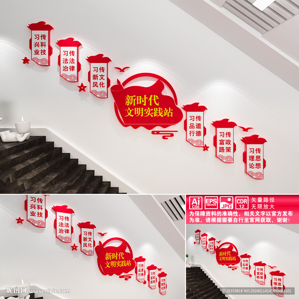 文明实践站