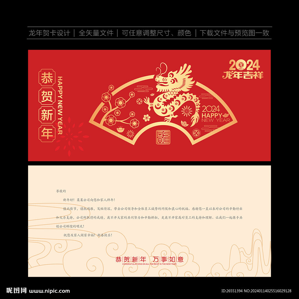 新年贺卡