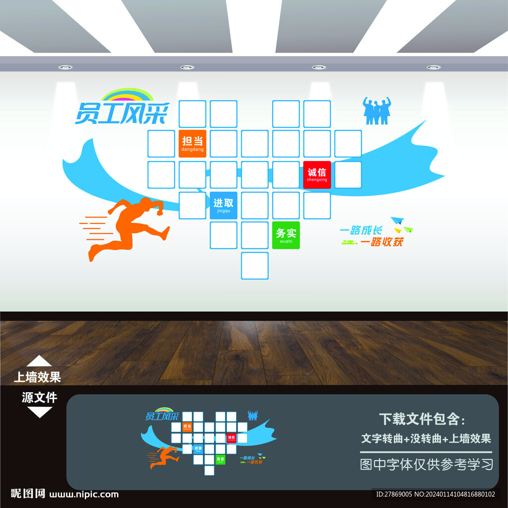 照片墙