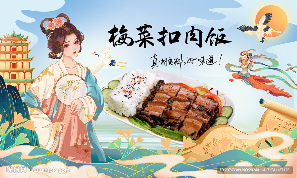 梅菜扣肉饭
