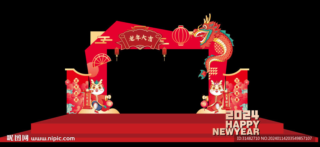 龙年门头