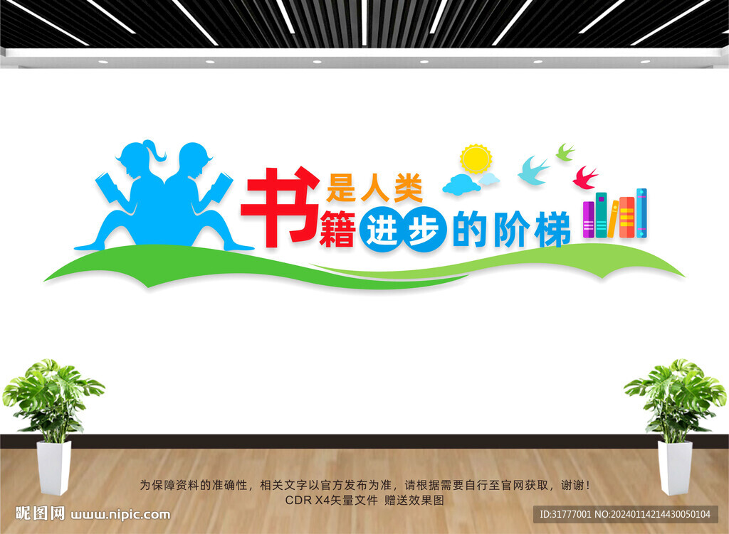 校园文化 