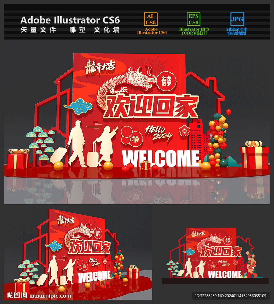 欢迎回家美陈