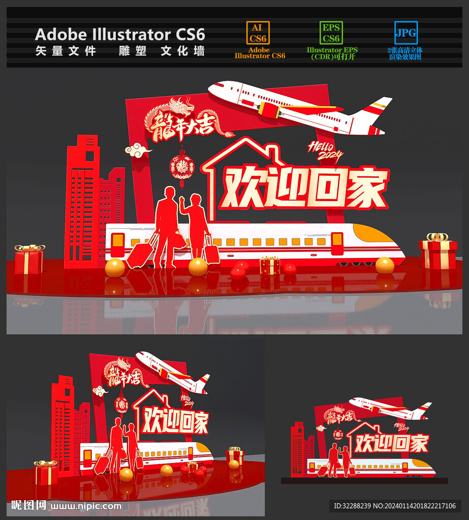 欢迎回家美陈