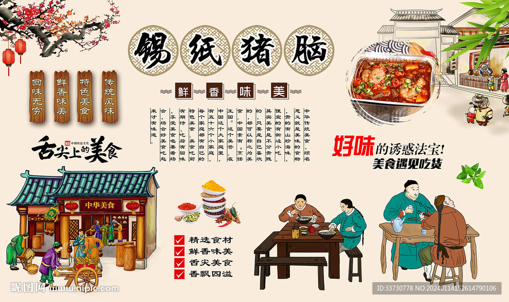 锡纸猪脑