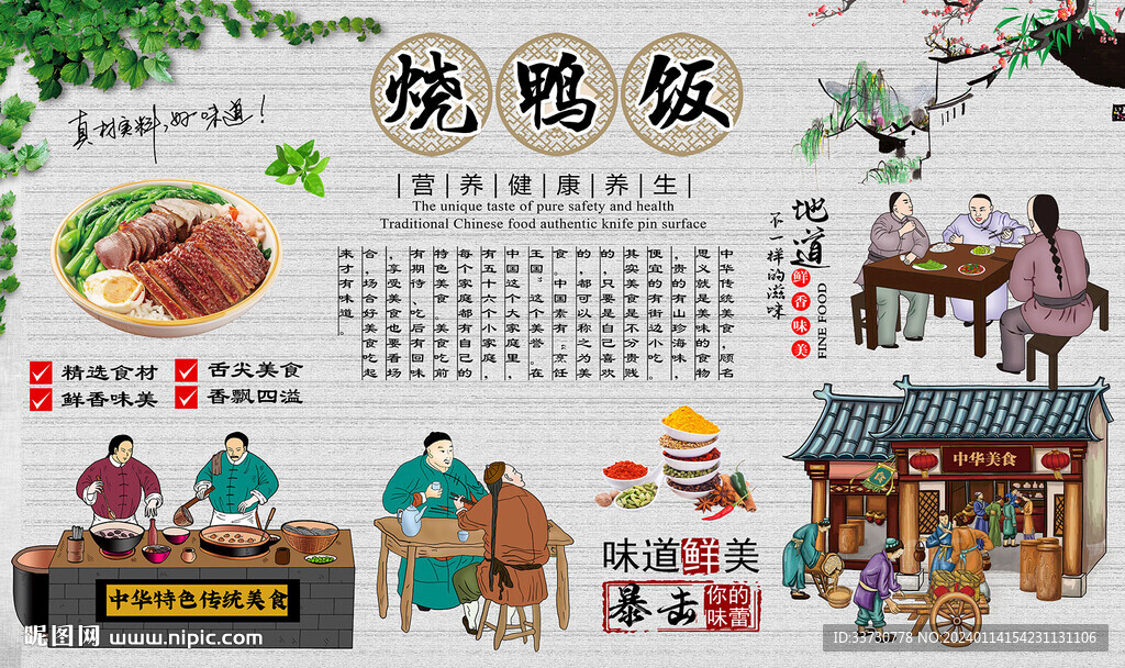 烧鸭饭