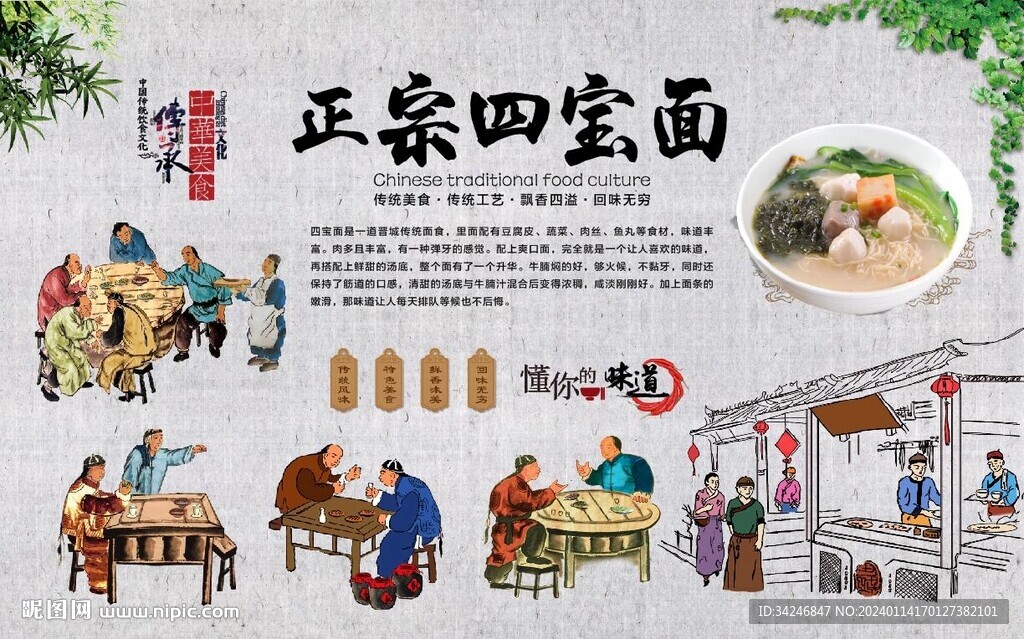 四宝面