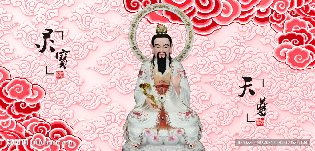 灵宝天尊