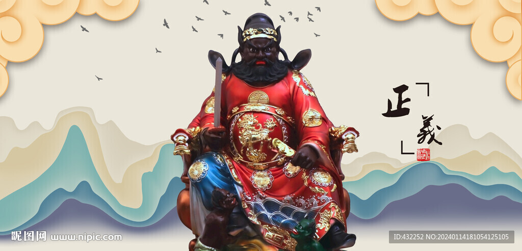 钟馗
