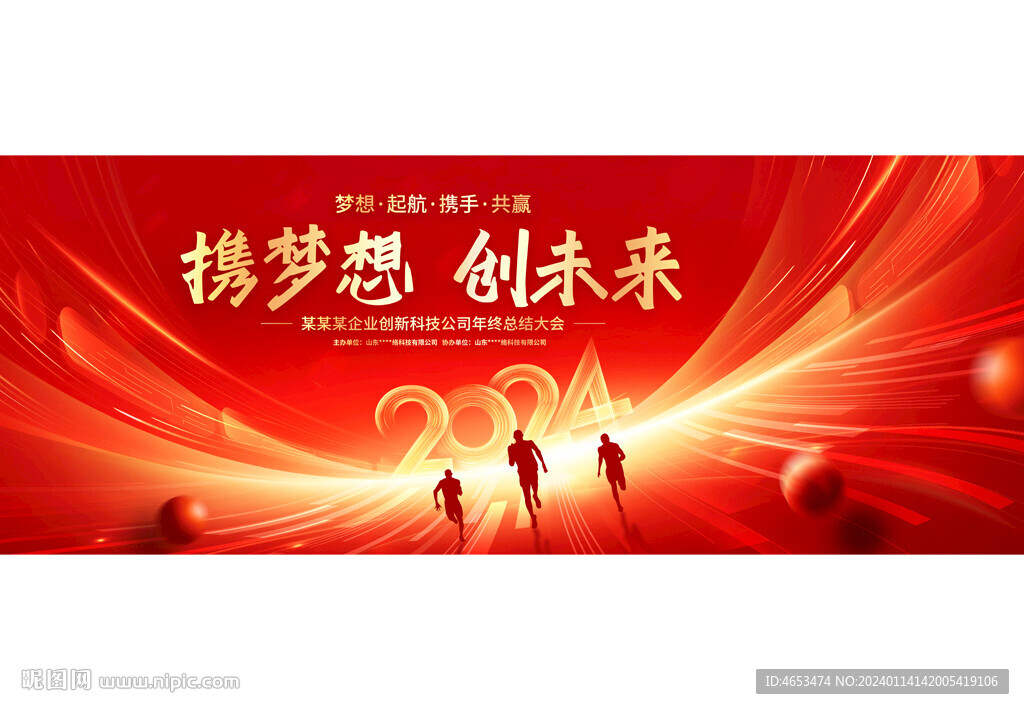 红色科技KV主视觉