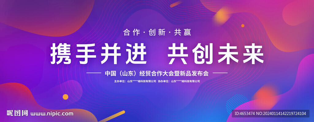 活动主视觉