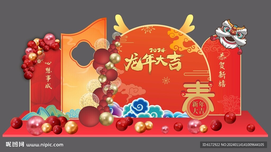 2024龙年新年美陈