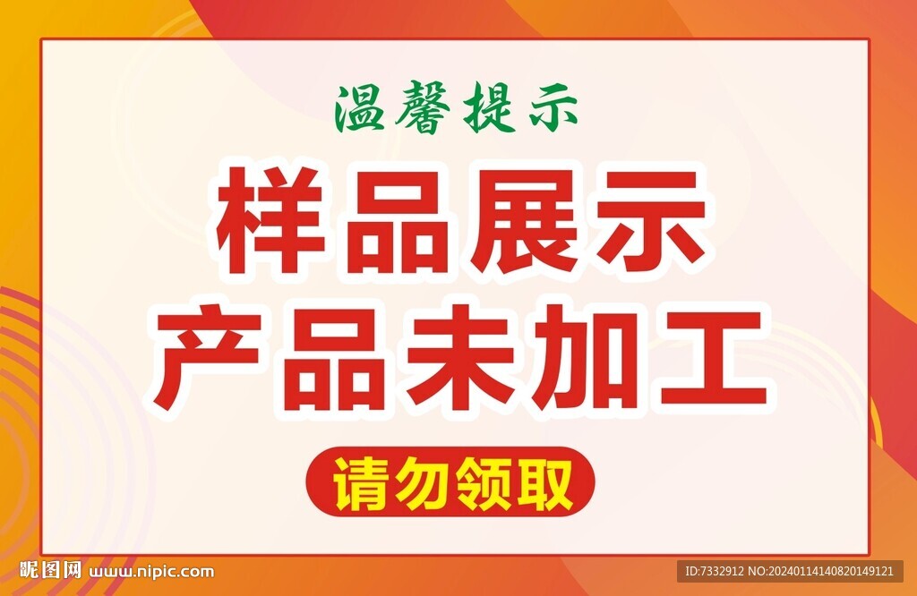地方特产
