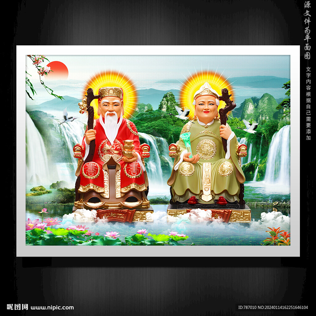 土地神土地公