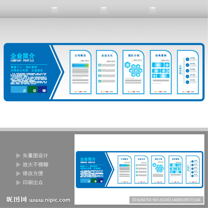 文化墙造型设计