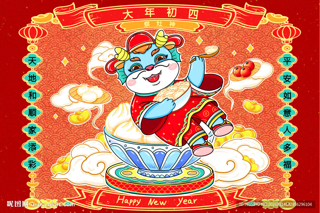 过大年  龙年