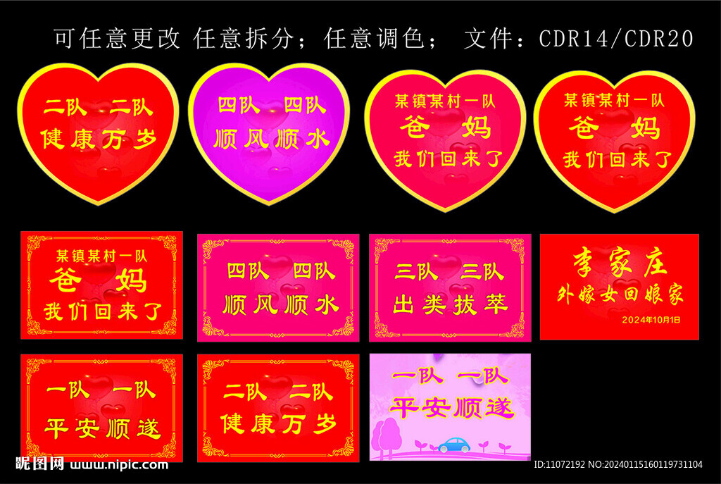 手举牌  回门牌 