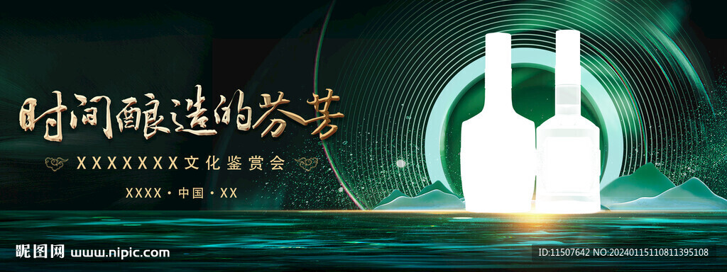 绿色酒会背景 晚宴夜宴 