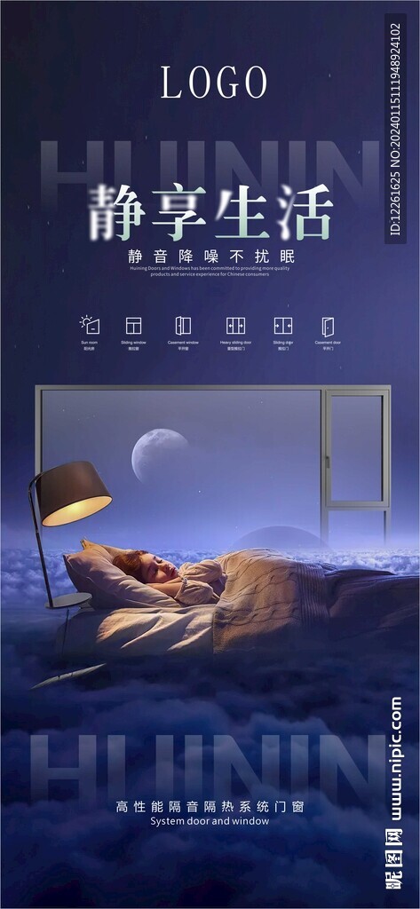 门窗