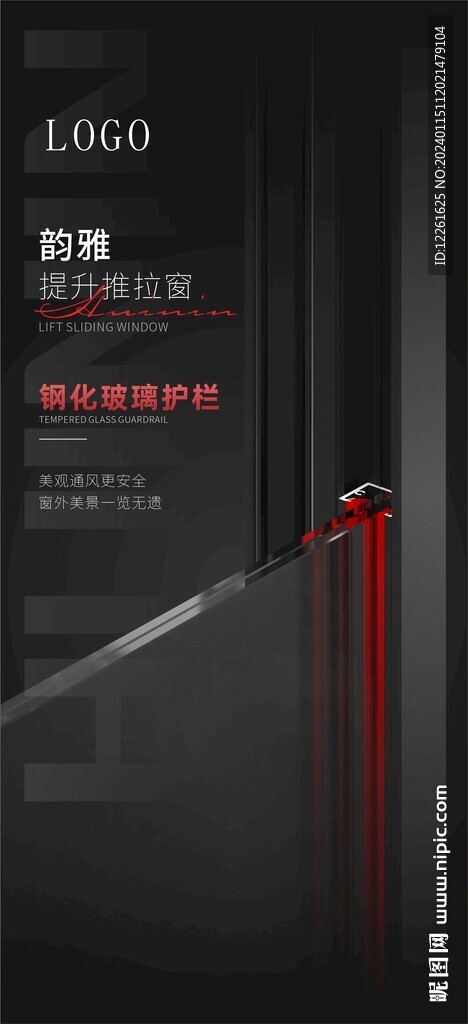 门窗