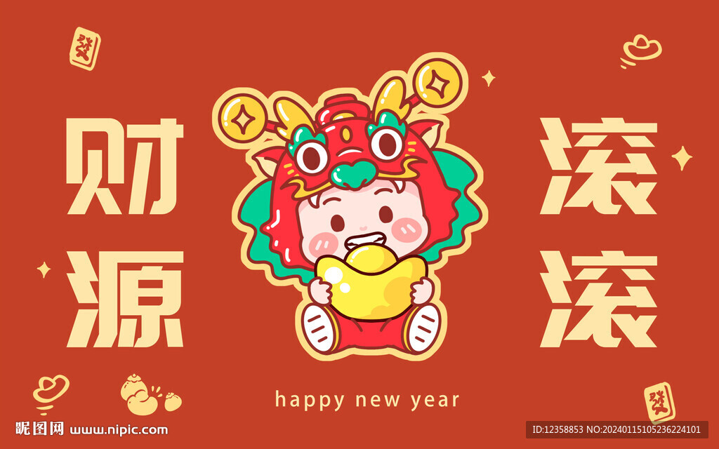 龙年图片设计