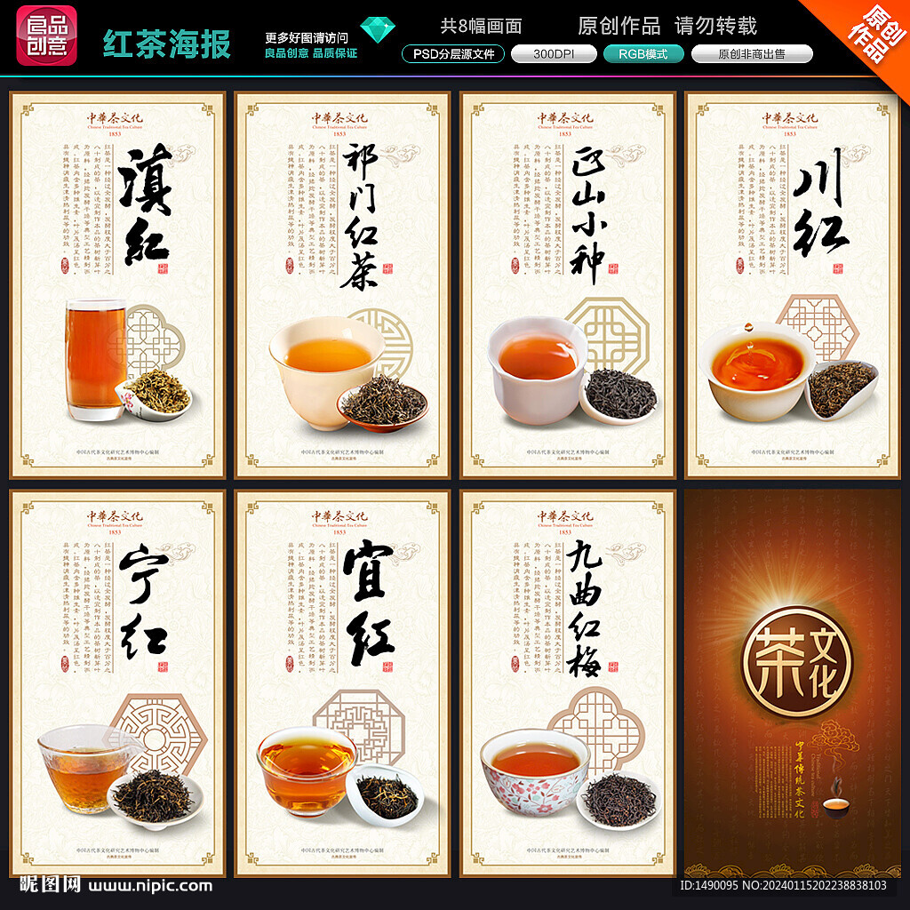 红茶