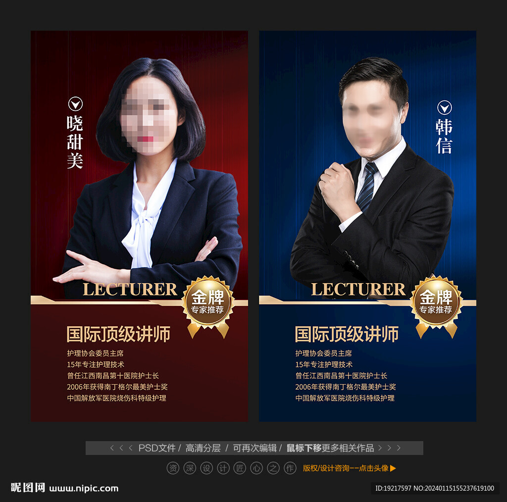 人物介绍