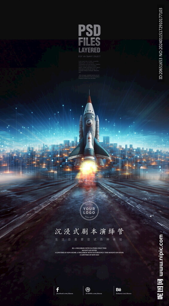 剧本杀演绎管桌游太空宇宙飞船