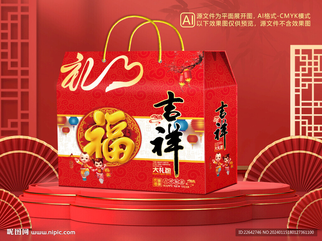 通用礼盒包装平面图图片