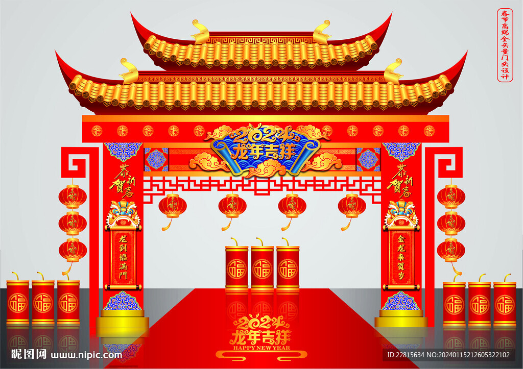 矢量高端龙年春节新中式门头美陈