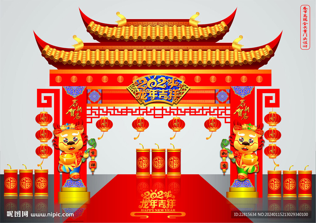 矢量高端龙年春节新中式门头美陈