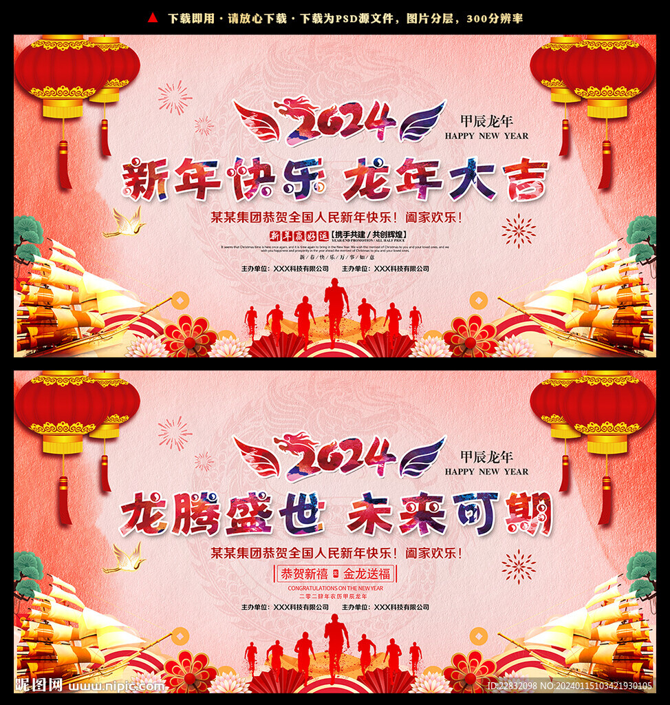 龙腾盛世 未来可期