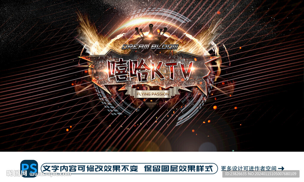 嘻哈KTV