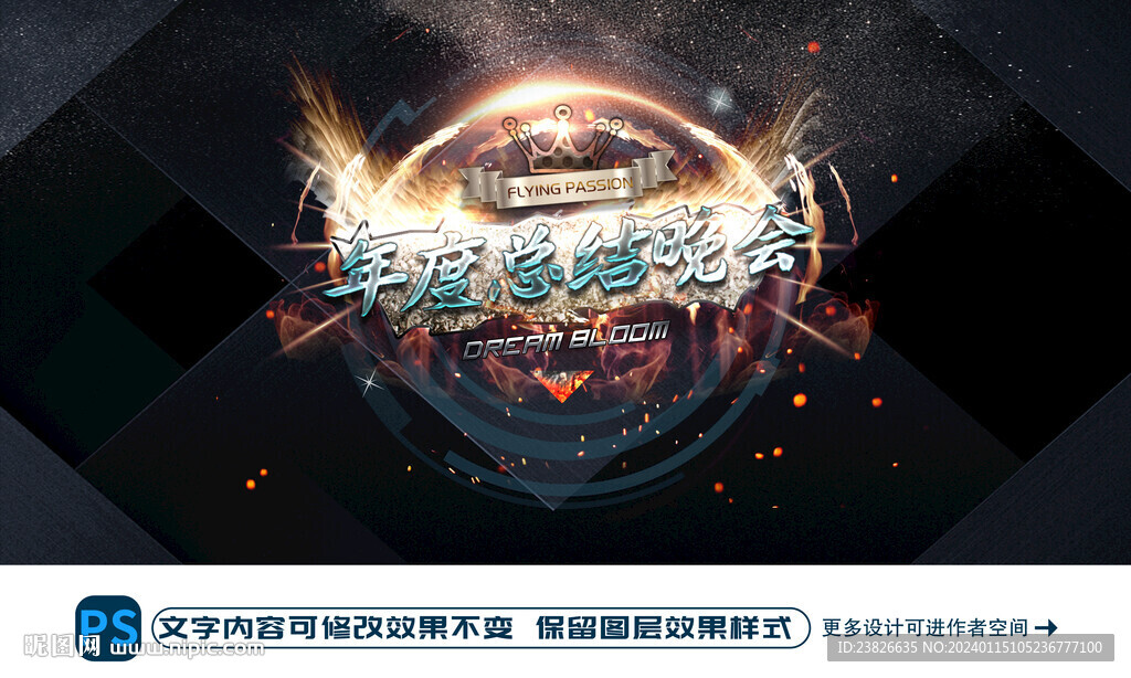 年度总结