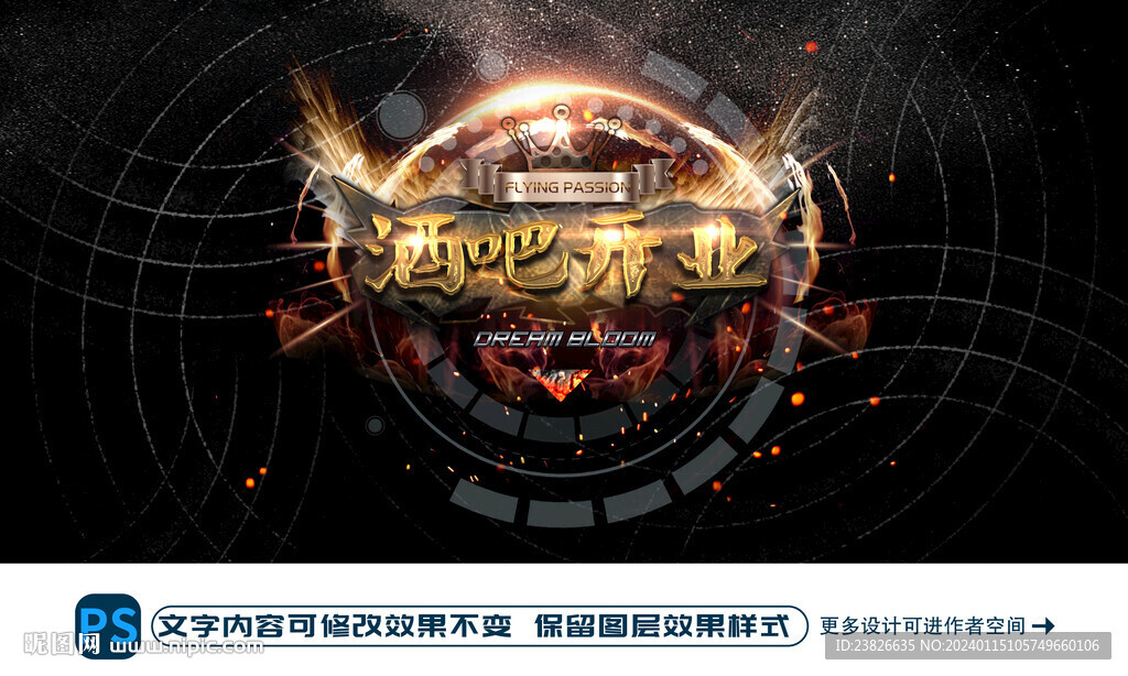酒吧开业