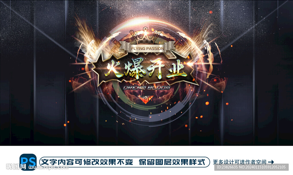 火爆开业