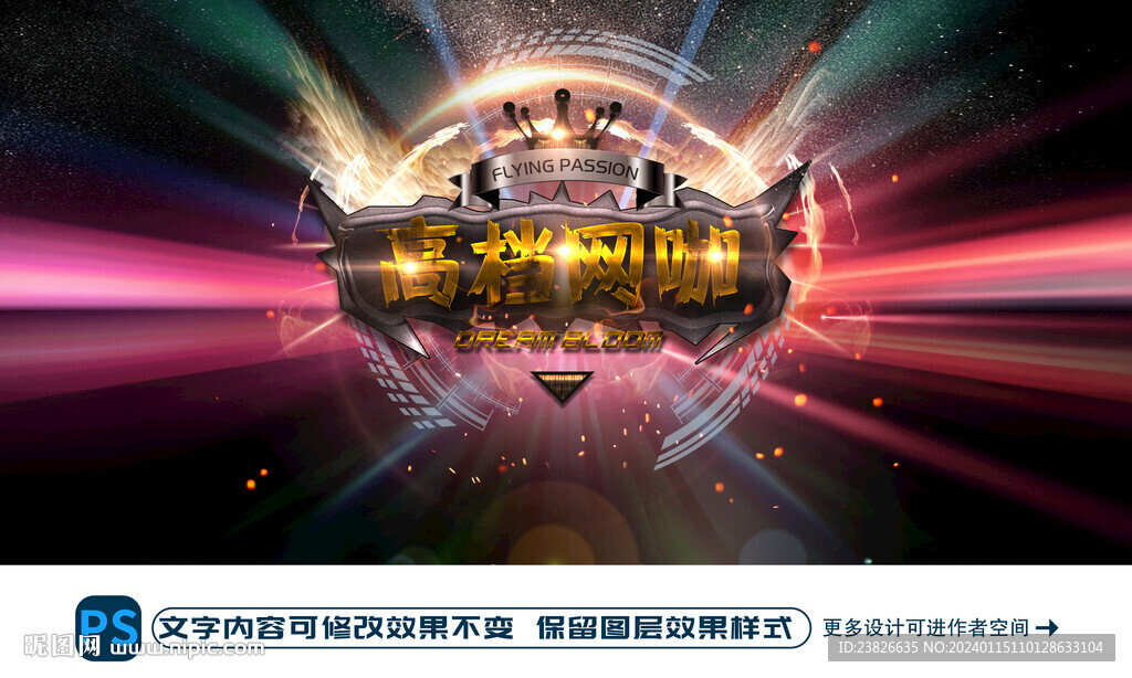 网咖