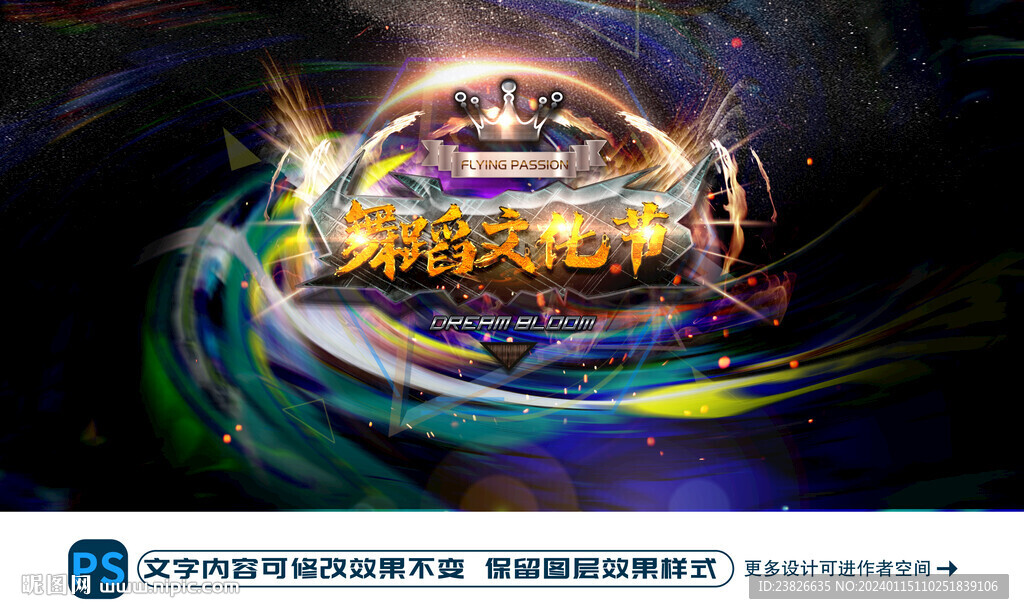 舞蹈文化节