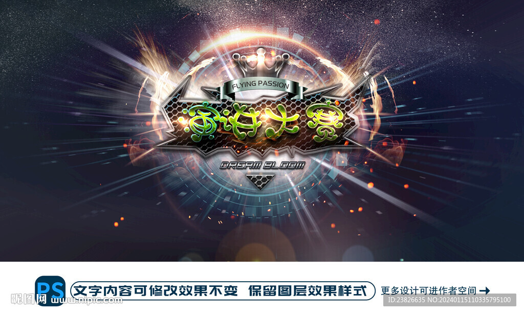 演讲大赛