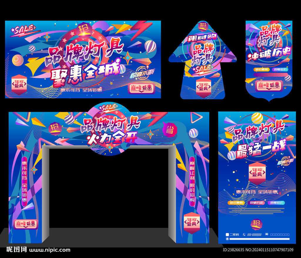 品牌灯具