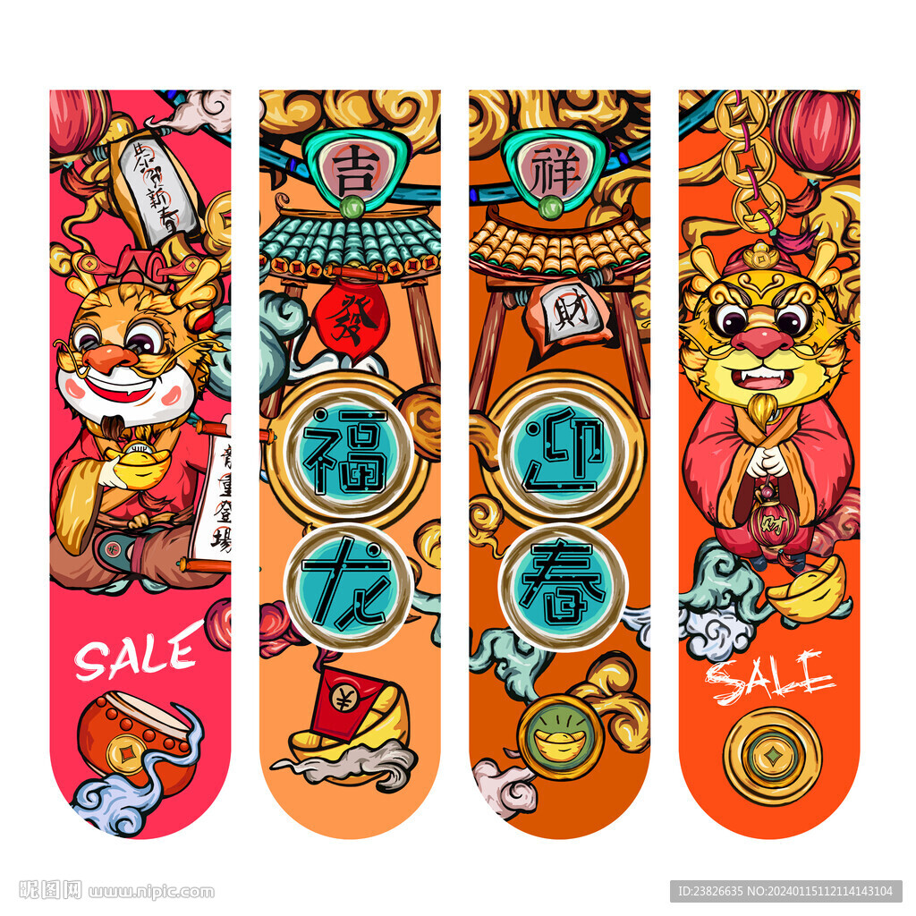 新年吊旗