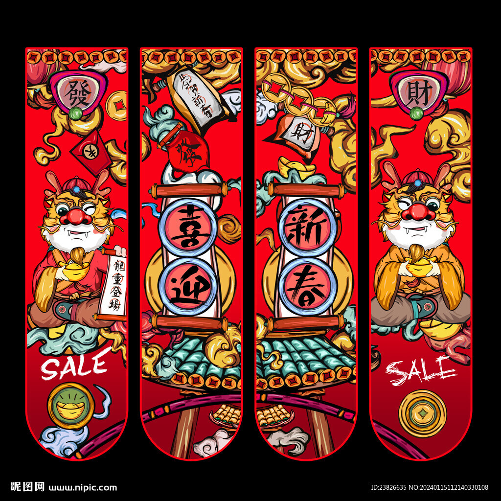 新年吊旗