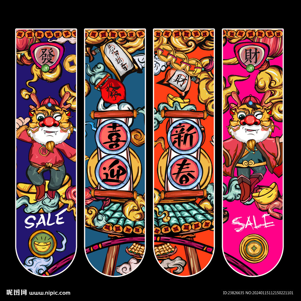 新年吊旗