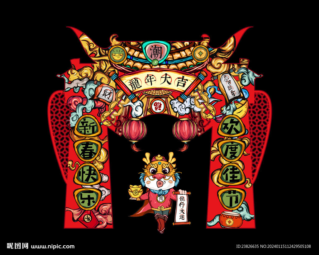 龙年门头 