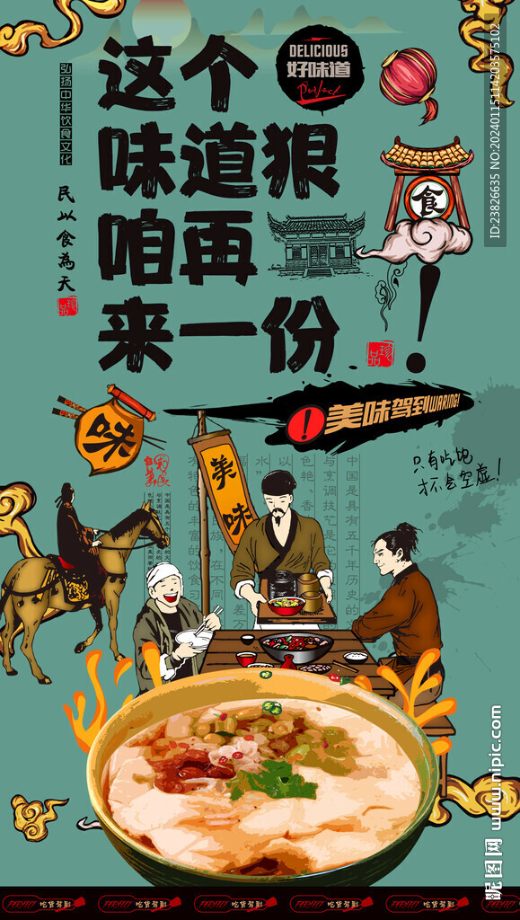 豆腐脑